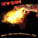 ������ ��� ryco1