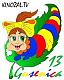 ������ ��� gusenica13